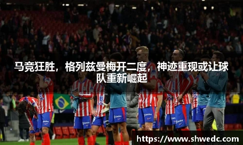 米兰体育