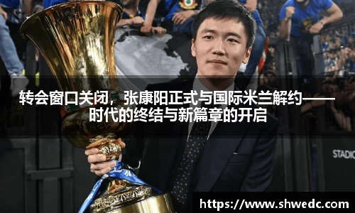 米兰体育