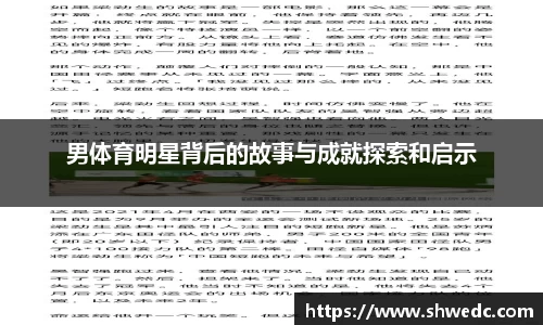 米兰体育