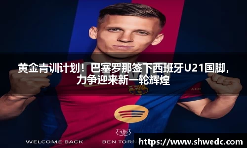 米兰