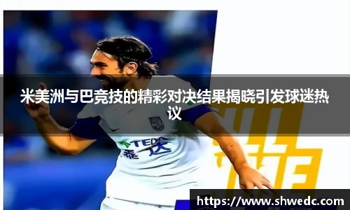 米兰