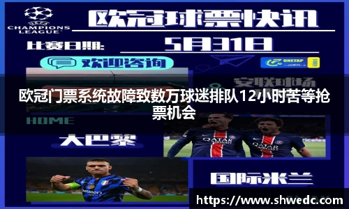 米兰体育
